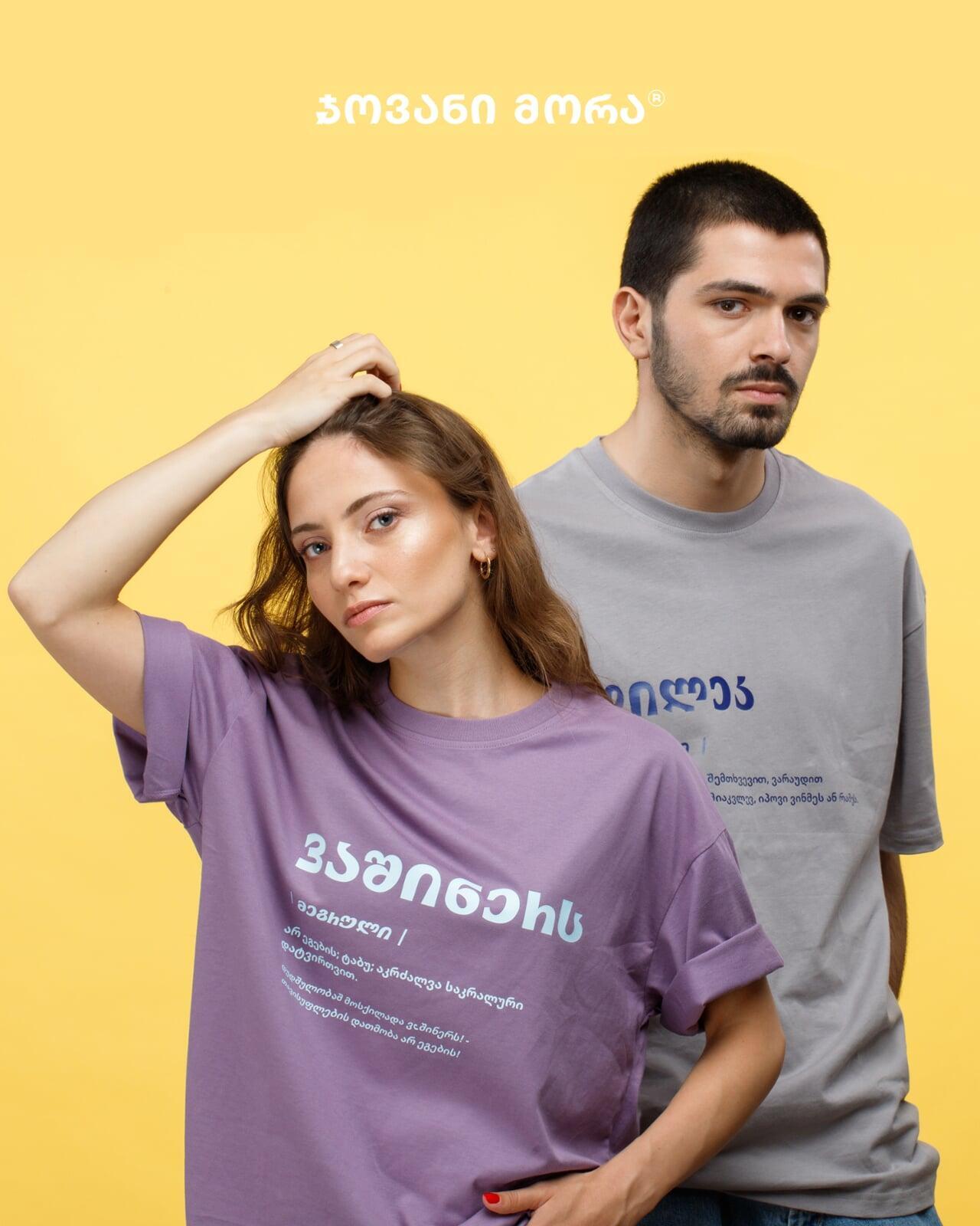 მაისურები
