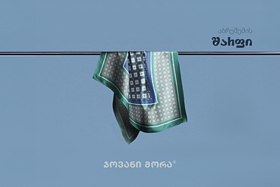 შარფი - ნატურალური აბრეშუმი - ცისკრის ვარსკვლავი - ღია მწვანე